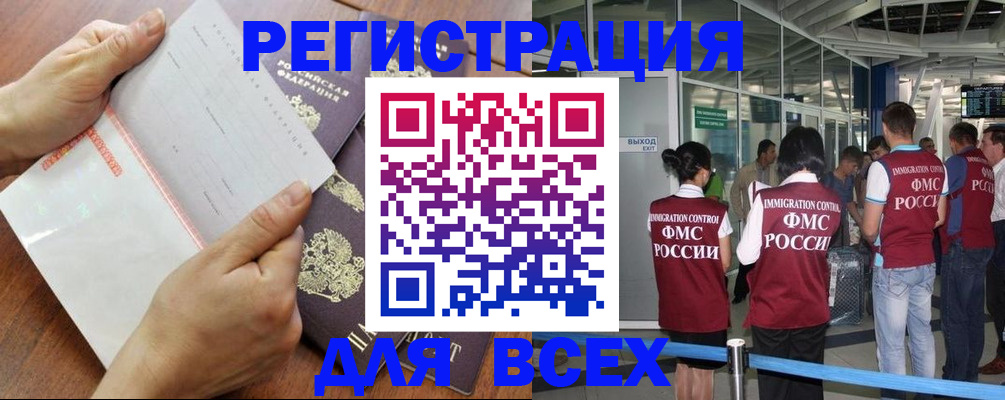 временная регистрация гарантия в Бежецке